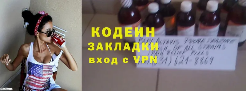 Кодеин Purple Drank  Кемерово 