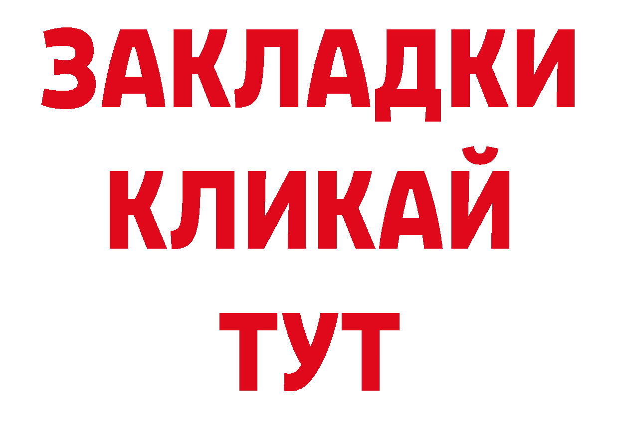 Кодеиновый сироп Lean напиток Lean (лин) ссылки площадка ОМГ ОМГ Кемерово