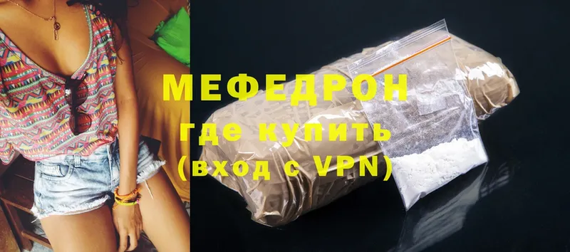 МЯУ-МЯУ 4 MMC  что такое   Кемерово 