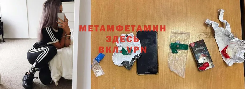 Метамфетамин Methamphetamine  Кемерово 